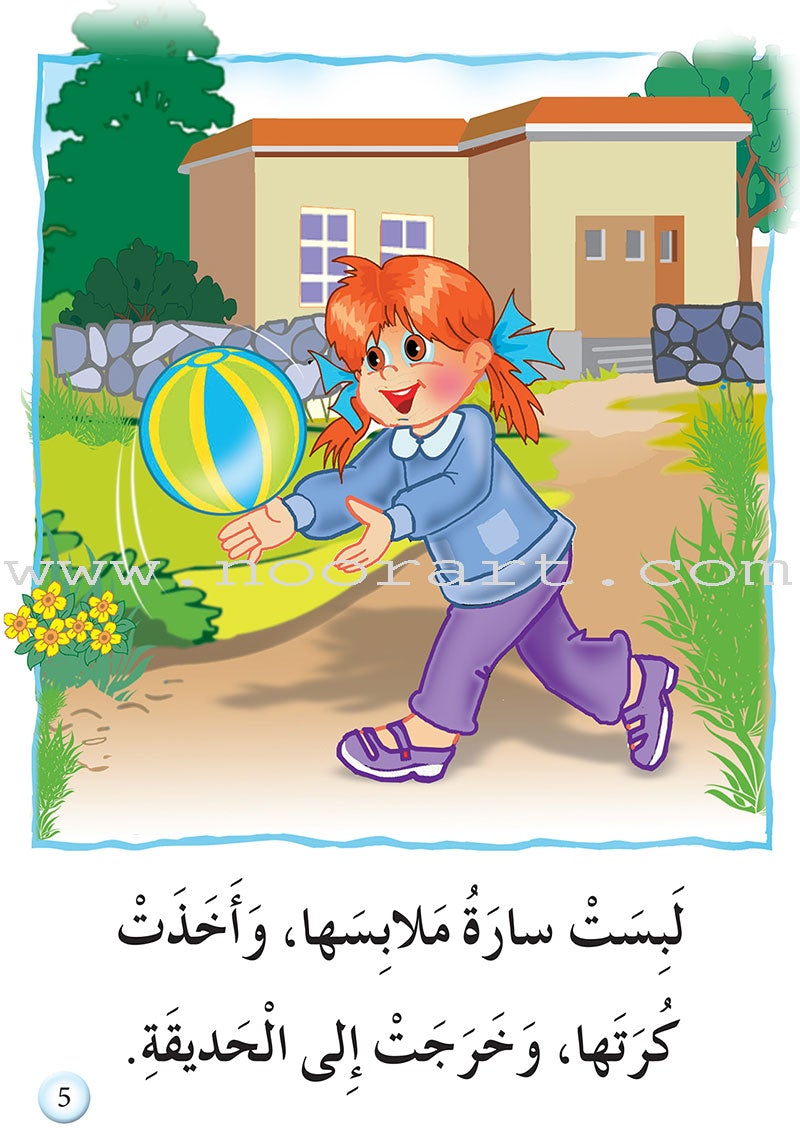 Reading Program in the Arabic Language: Level 2 (Set of 12 books)