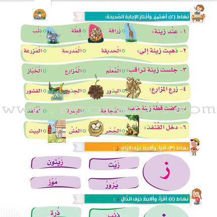 Itqan Series for Teaching Arabic Textbook (with Audio CD): Level 1   سلسلة إتقان لتعليم اللغة العربية كتاب الطالب