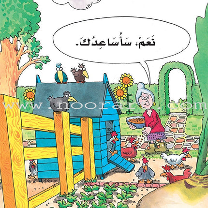 The Useful Reading Series: Level 1 (Set of 4 Books) سلسلة المطالعة المفيدة: المستوى الأول
