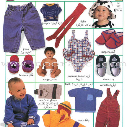 Baby and Toddler's Big Book of Everything English-Arabic
