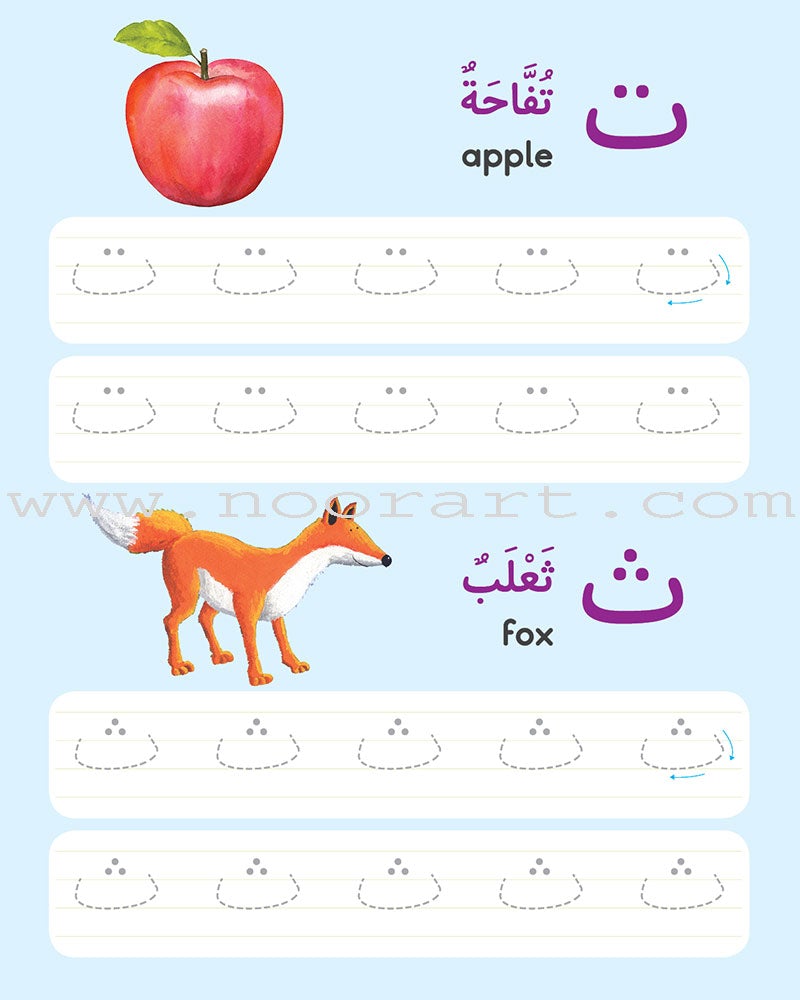 Arabic Writing Board Book - Wipe Clean