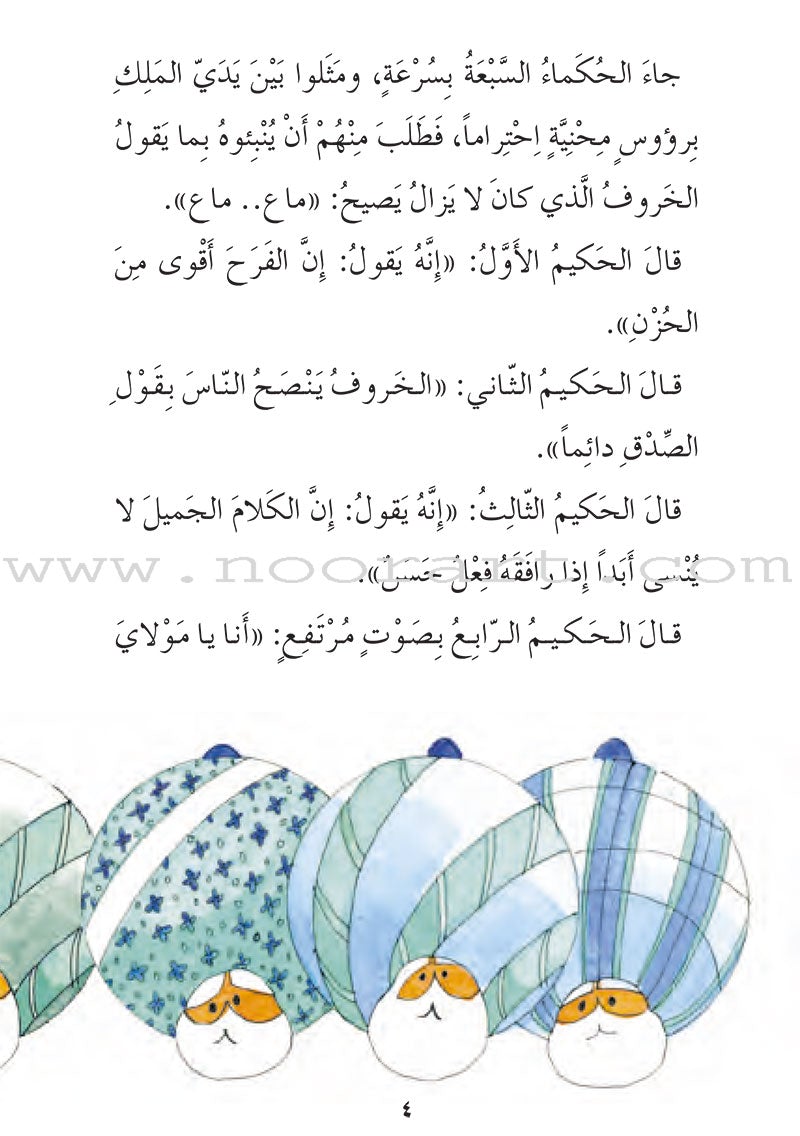 Series of Short Stories for Boys and Girls (Set of 15 Books) السلسلة القصصية للفتيان والفتيات