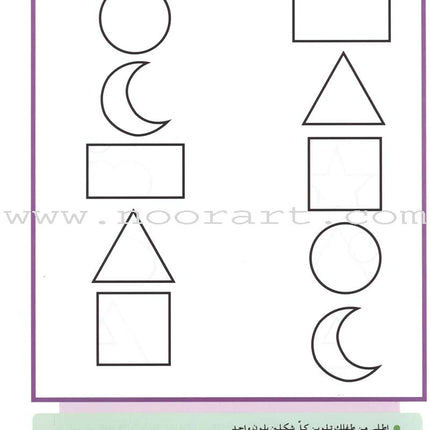 Teach Your Child Arabic - Numbers 11-20