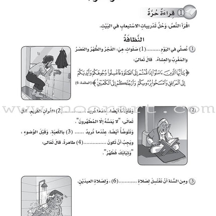 ICO Learn Arabic Workbook: Level 5 (Combined Edition) عربي - مدمج