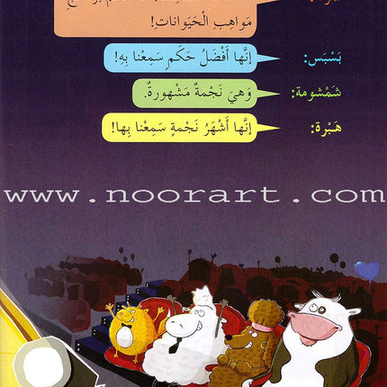 Plays for Reading: Level 3 (Set of 7 Books) سلسلة مسرحيات للقراءة: