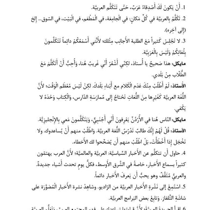 Al-Asas for Teaching Arabic for Non-Native Speakers: Part 3, Intermediate Level (with Online Audio Content) الأسـاس في تعليم العربية للناطقين بغيرها