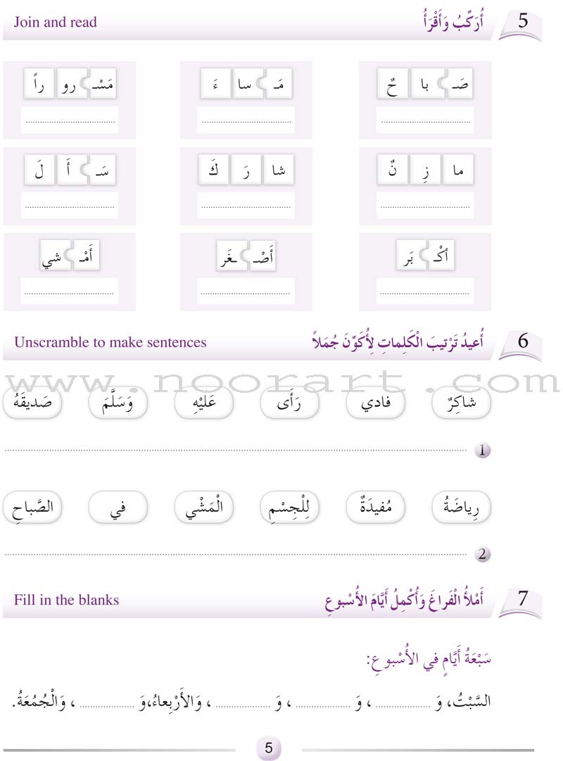 Arabic Language Friends Workbook: Level 3 أصدقاء العربية