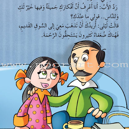 ICO Arabic Stories Box 8 (4 Stories, with 4 CDs) صندوق القصص التربوية