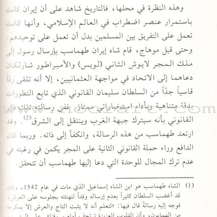Sultan Suleiman Kanuni السلطان سليمان القانوني