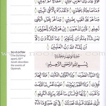 Juz’ ‘Amma (Hardback) – Learn to Read Series – South Asian Script