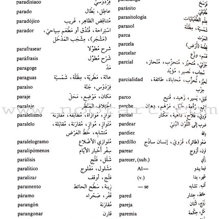 Diccionario De Estudiantes (Student Dictionary) Spanish-Arabic