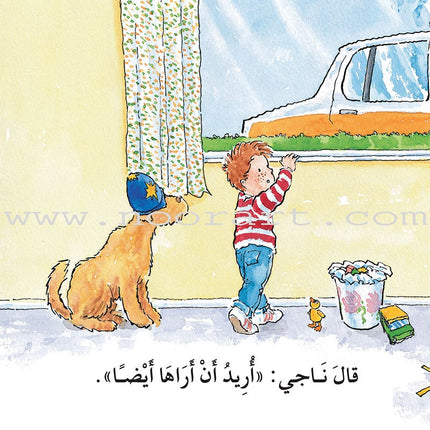 The Useful Reading Series: Level 2 (Set of 4 Books) سلسلة المطالعة المفيدة: المستوى الثاني