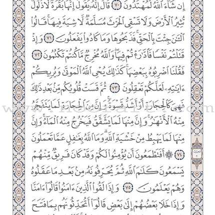 Holy Quran - Hardcover (Pink) (زهري) القرآن الكريم - مجلد
