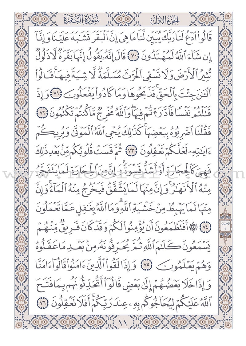 Holy Quran - Folder (Pink) - Language " Arabic " - Size " 14*20 " -