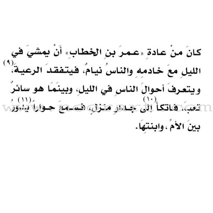 Hilal girl (Jeddah Omar bin Abdul Aziz) Level : 4
