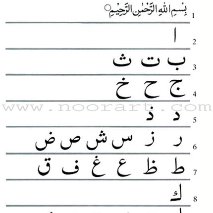 Easy Steps In Quran Reading Teacher's Self Study Manual