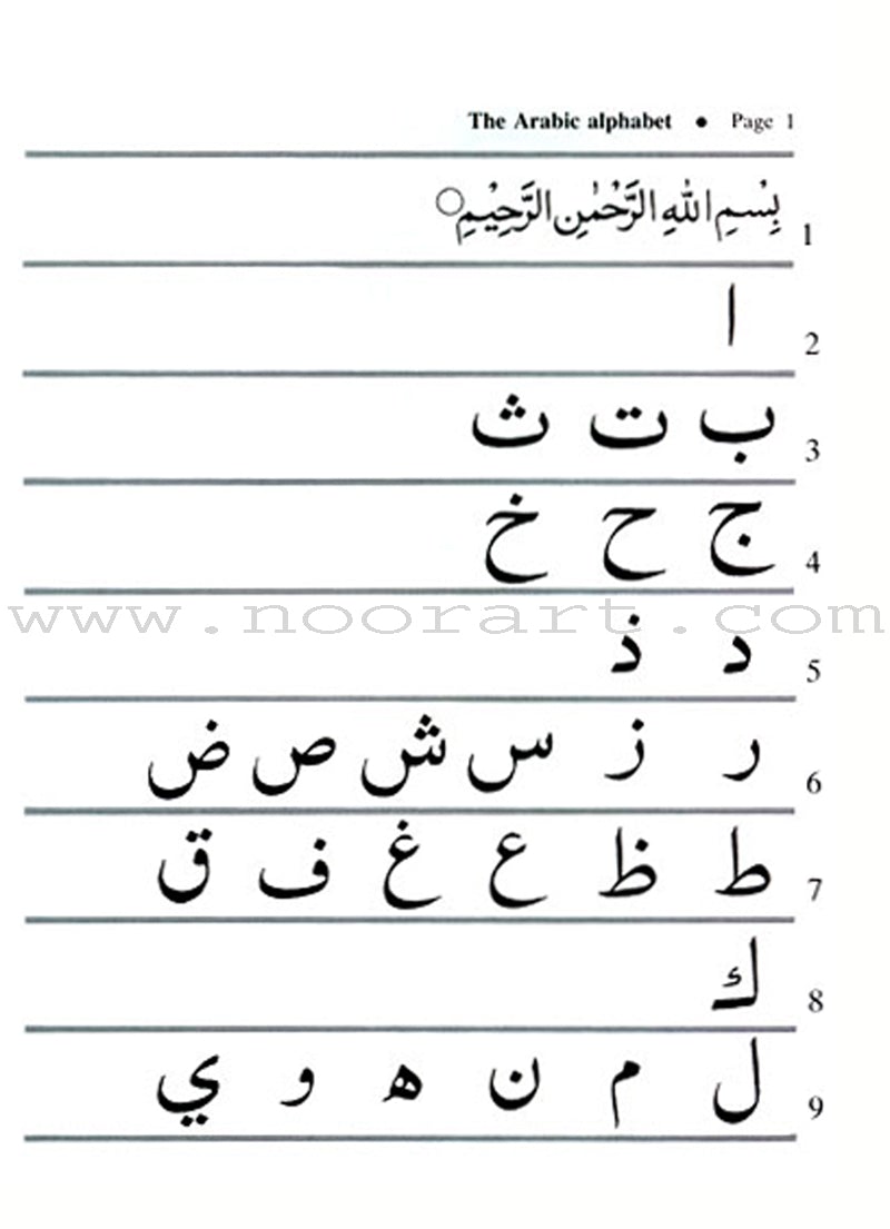 Easy Steps In Quran Reading Teacher's Self Study Manual