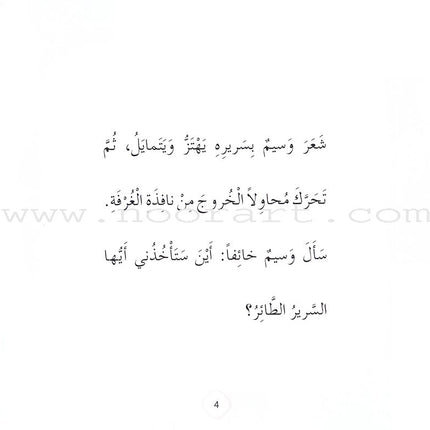 Read & Enjoy Series (set of 10 books) أقرأ و استمتع