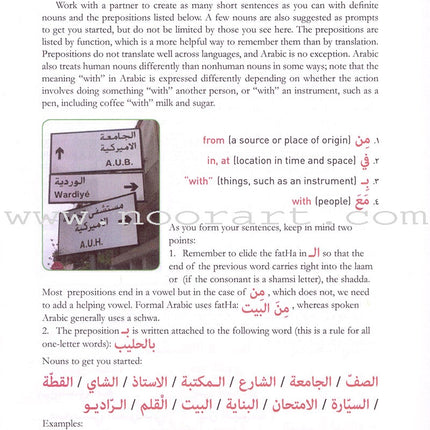 Alif Baa: Introduction to Arabic Letters and Sounds (paperback, with website and DVD), Third Edition, Student's Edition ألف باء