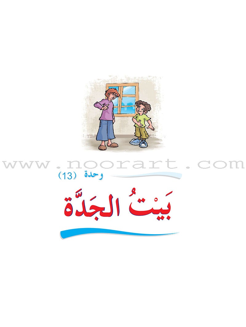 ICO Learn Arabic Teacher's Book: Level 3, Part 2 (Combined Edition) تعلم العربية