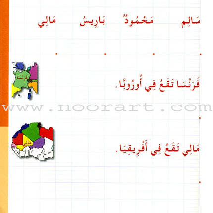 I Love The Arabic Language Handwriting: Level 3