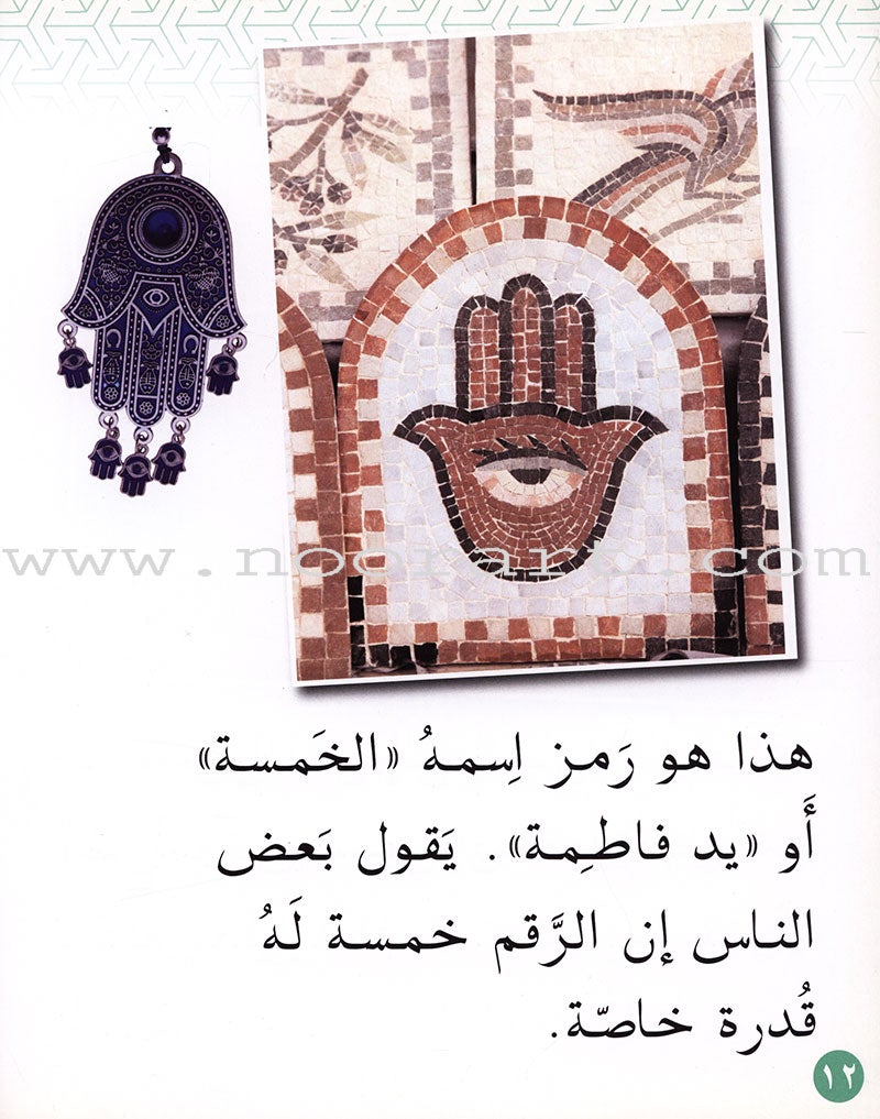 Small Wonders Level 1: The Hand عجائب صغيرة مستوى 1: اليد