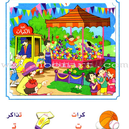 Arabic Bud Textbook: Level 1