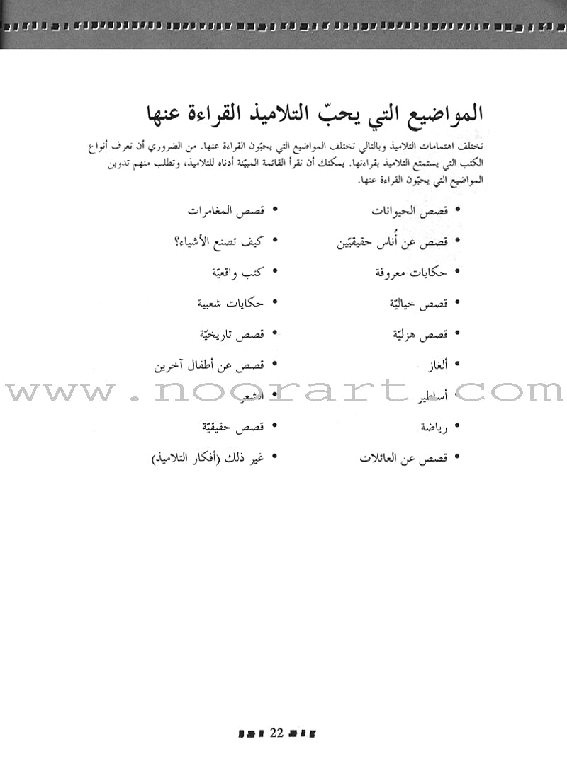 Scholastic My Arabic Library Teacher Guide: Grade 6
