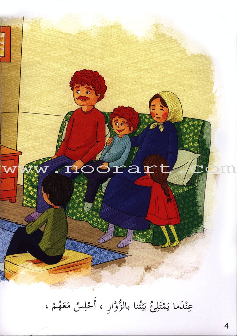 Behavioral stories for children- At home group (Set of 6 Books ) قصص سلوكية للأطفال -مجموعة في المنزل