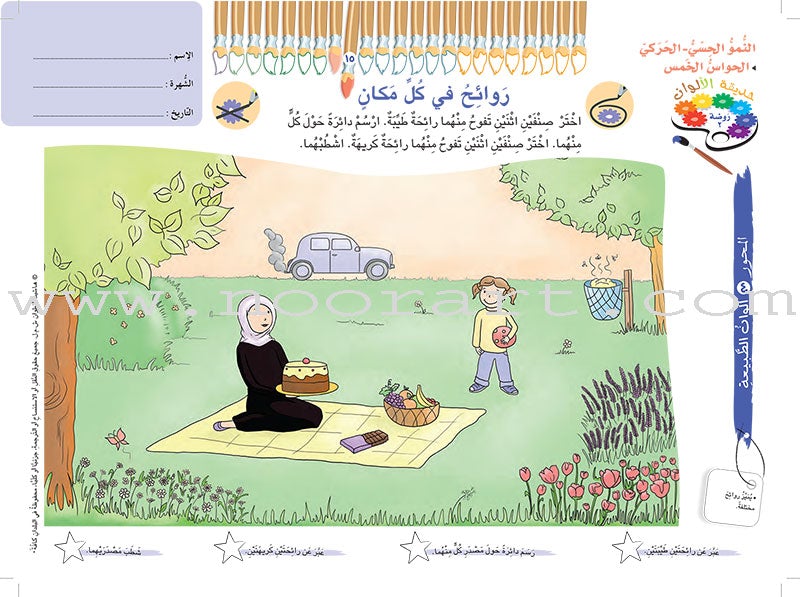 Colors Garden Student's worksheet: Level KG2: Part 2