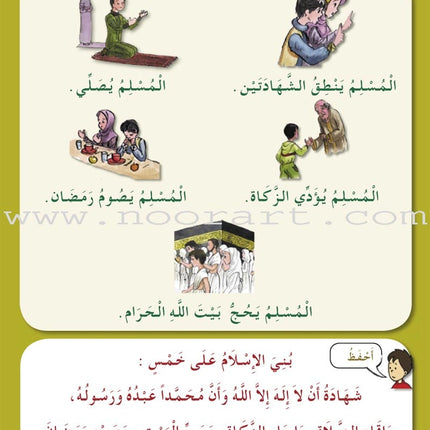 I Love My Religion: level 2
