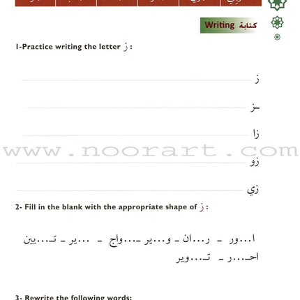 Arabic Language Through Dialogue - Part 1 (With Downloadable MP3 Files) اللغة العربية بالحوار