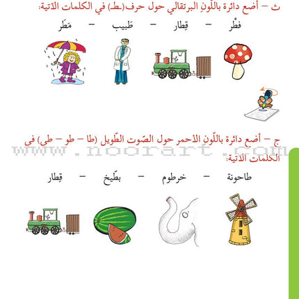 Learn with Asala Series (set of 6 Books)