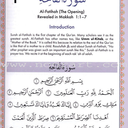 Juz' Amma For The Classroom: Textbook