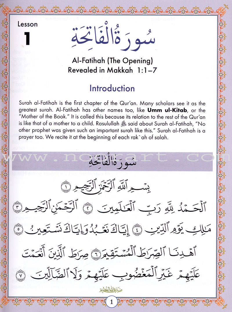 Juz' Amma For The Classroom: Textbook جزء عم