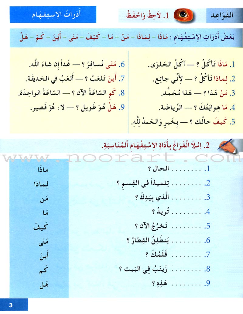 I Learn Arabic Simplified Curriculum Workbook: level 3