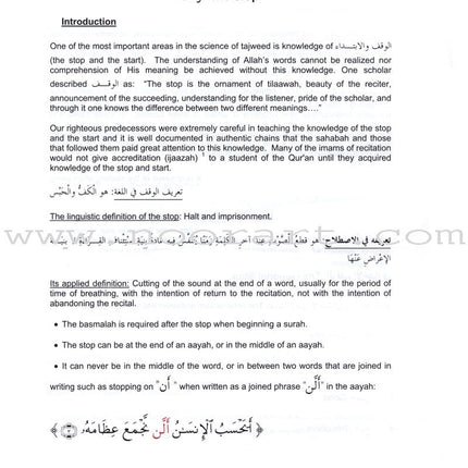 Tajweed Rules of the Qur'an: Part 3  ( Old Edition ) أحكام تجويد القرآن