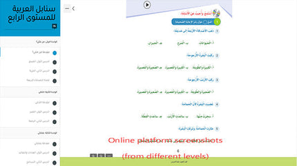 Arabic Sanabel Online Platform Package: Level 4