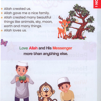 Islamic Education: KG1 Level التربية الإسلامية