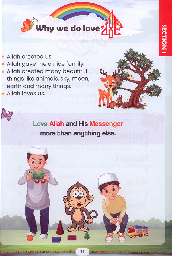 Islamic Education: KG1 Level التربية الإسلامية