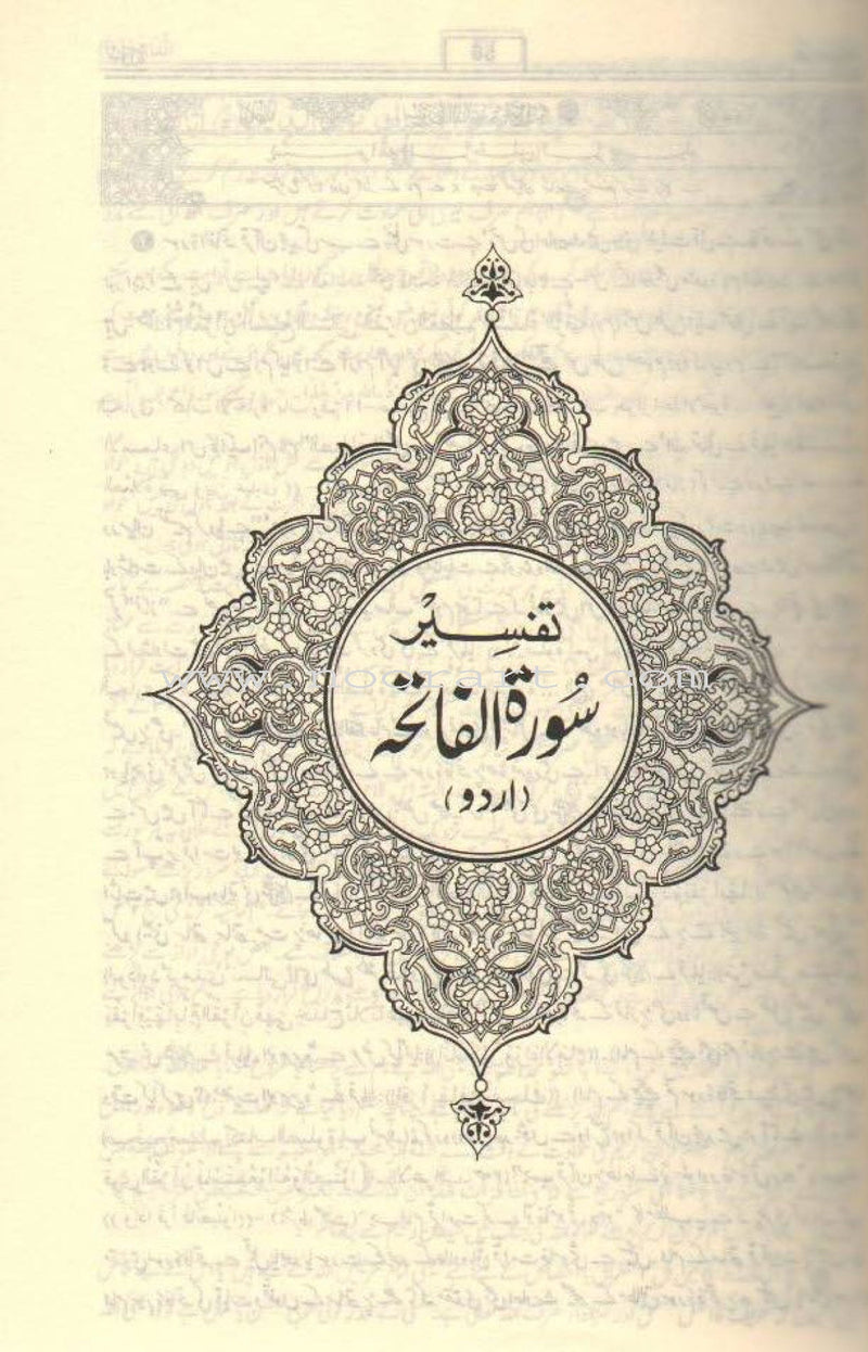 Urdu: Tafseer Ahsan-Ul-Bayan (Medium HB) تفسير أحسن الكلام