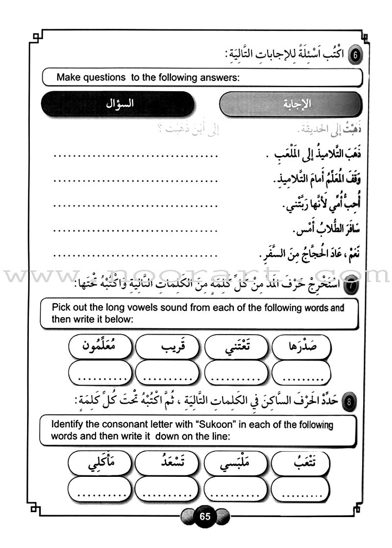 Horizons in the Arabic Language Workbook: Level 4