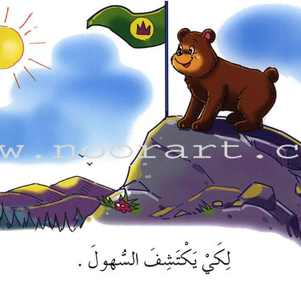 Learning Reading - Group 4 (12 Books, with Interactive CD) تعلم القراءة