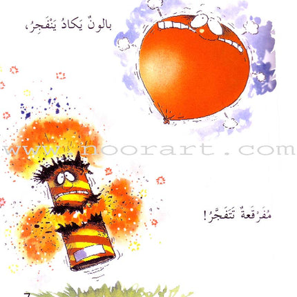 I Know my Feelings (4 Books) أعرف مشاعري