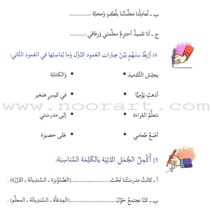 Story and Additional Activity Series (5 Books): Level 1 سلسلة قصة ونشاط إضافي