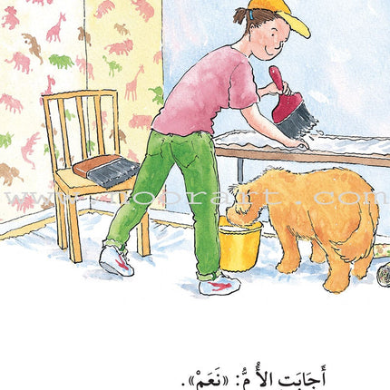 The Useful Reading Series: Level 2 (Set of 4 Books) سلسلة المطالعة المفيدة: المستوى الثاني