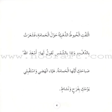 Read & Enjoy Series (set of 10 books) أقرأ و استمتع