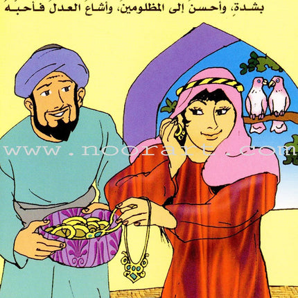 Princess Fatima bint Abdul Malik: Level 4 الأميرة فاطمة بنت عبد الملك