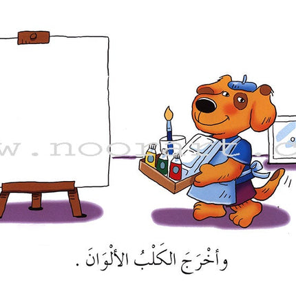 Learning Reading - Group 4 (12 Books, with Interactive CD) تعلم القراءة