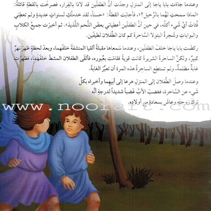 120 Exciting Stories from Each Country Tale قصة مشوقة من كل بلد حكاية